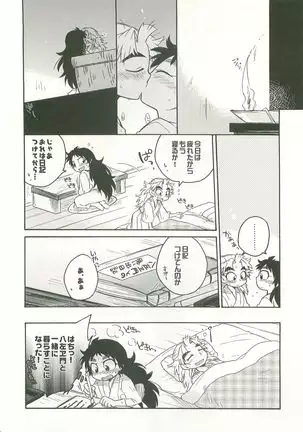 Futarigurashi Hajimemashita