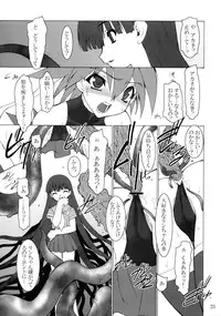 [Ruuen Rouga]shoku