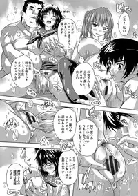 [Natsuka Q-Ya] Zenshin Netori Kairaku [Digital]