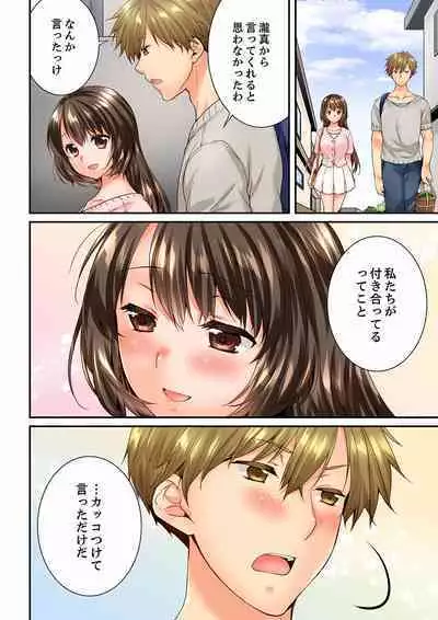 Osananajimi ni Ikasareru Nante...! Doukyo Shonichi ni Kenka Ecchi 41-55