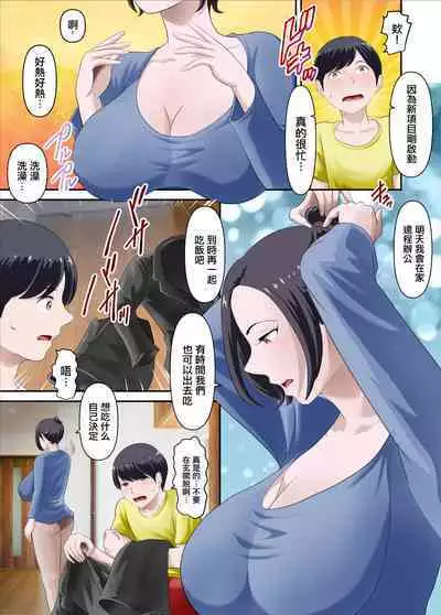 Virgin Mama | 處女媽媽