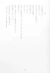 (C61) [JIBAKU-SYSTEM (Suzuki Amaharu)] CRESCENDO IV (Martian Successor Nadesico)