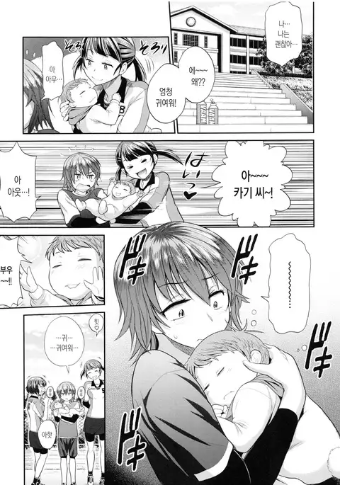 Joshi Luck! 2 Years Later ch.1~3