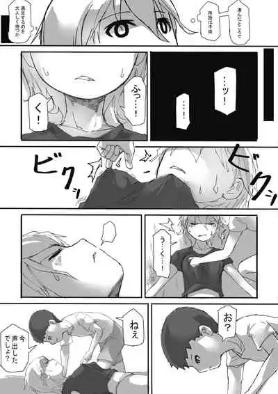 In the finished world