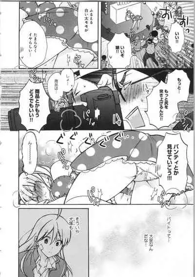 Nyotaika Yankii Gakuen - Ore no Hajimete, Nerawatemasu Vol. 3