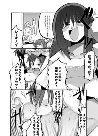 [Bronco Hitoritabi (Uchi-Uchi Keyaki)] Fumototo Banchou Keppuroku (Kaleido Star) [Digital]