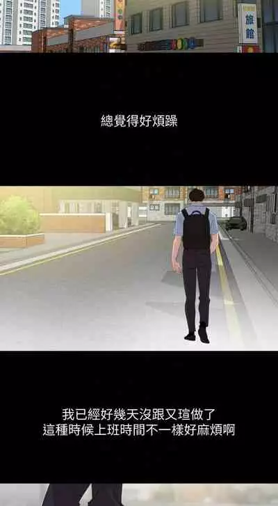 【周一连载】与岳母同屋（作者: 橘皮&黑嘿嘿） 第1~22话