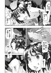 [ShindoL] Lucky♥Yui (Junai-Irregulars) [Chinese][Decensored]