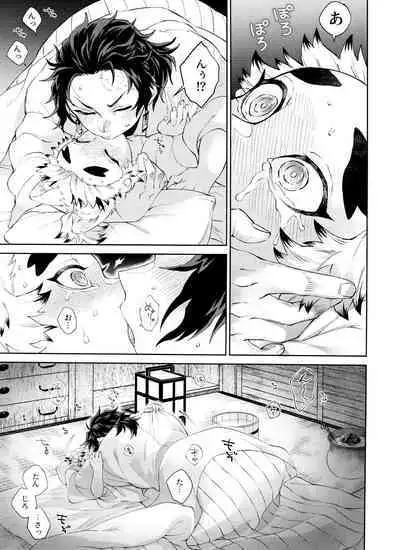 Kitsune Musubi 1