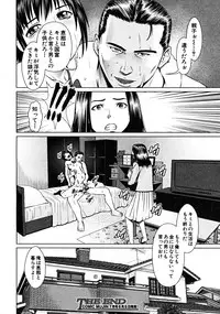 COMIC MUJIN 2008-06