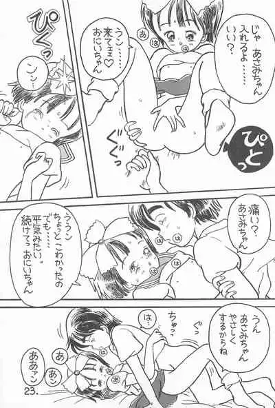 [PRESS GEAR, RARIART (Ookamikaze Ryou)] Pawafuru 6 Kankitsu-kei Bishoujo