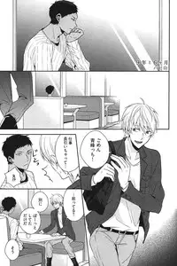 [Anthology] Kurobasu Anthology MVP Bangaihen Aomine Uke