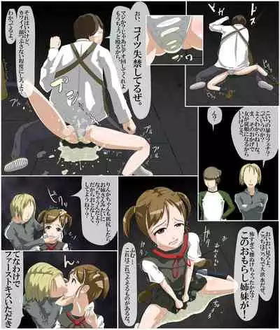 Shishunki no Shimai Ryoujoku