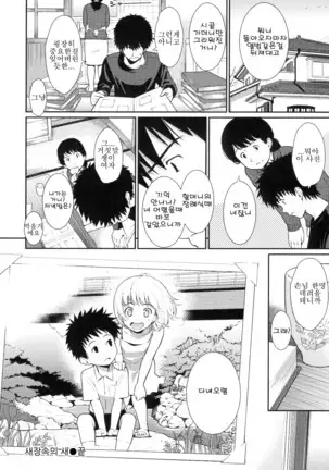 부끄러움 브레이크