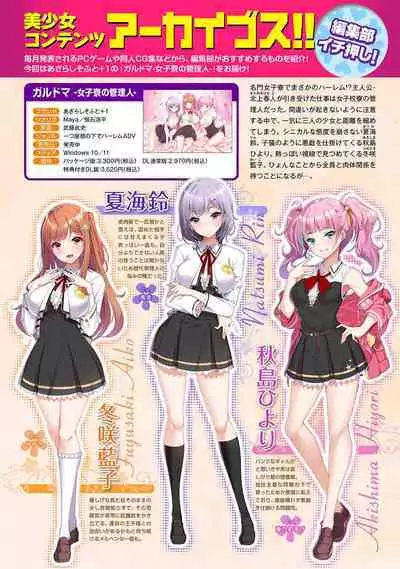 Comic Ananga-Ranga Vol 104