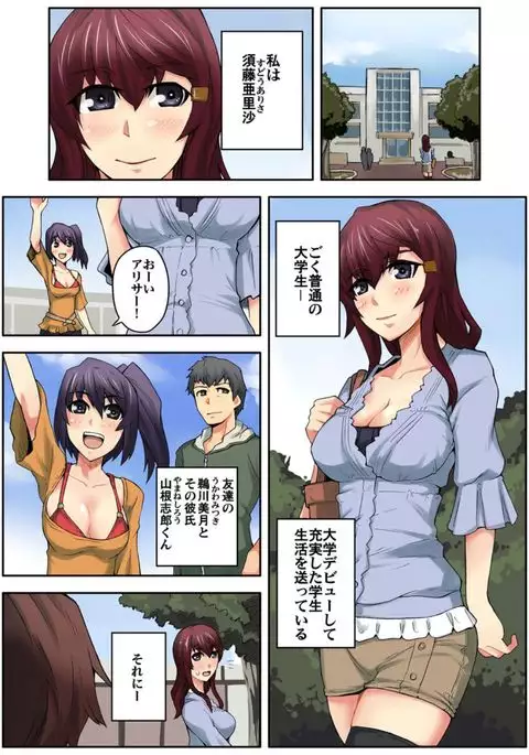 Daredemo Hamereru!? Kozukuri Jourei