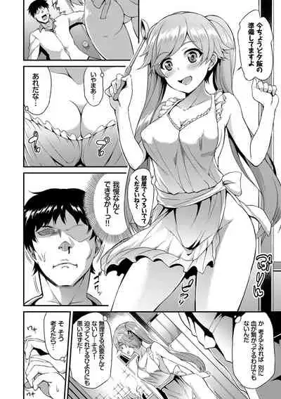 Kono Haru, Sotsugyou shimashita