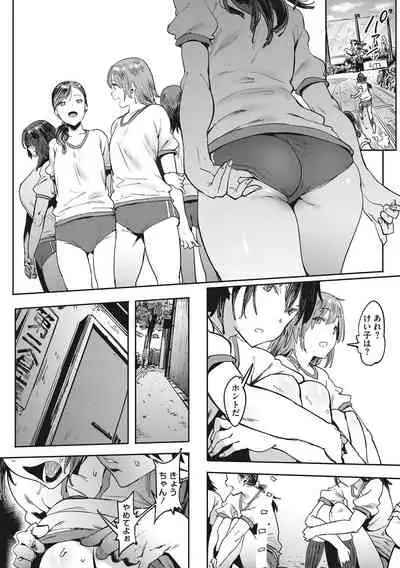 [Pija] Nee,... Shiyo [Digital]