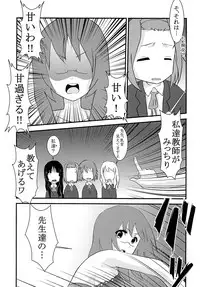 [St. Rio] Baku-ON! 2 (K-ON)