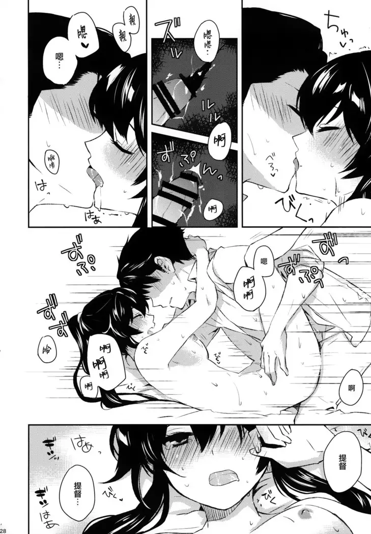 Yoru Yahagi Soushuuhen