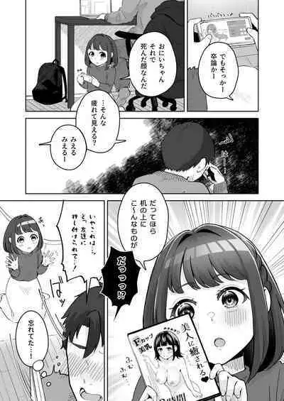 Yuragi Sanshimai wa Yoshi Yoshi Shitai