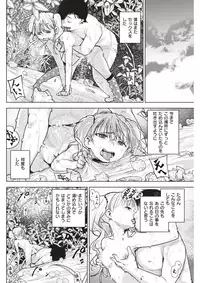 COMIC Kairakuten 2018-04 [Digital]