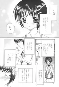 COMIC Momohime 2003-08