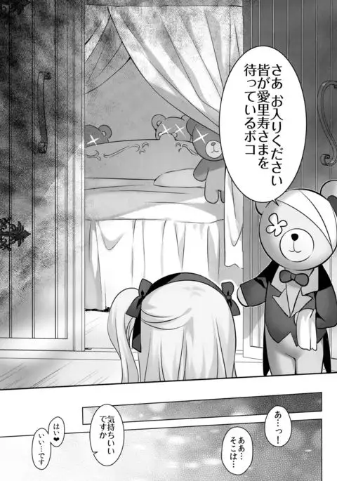 Fushigi no Kuni no Arisu