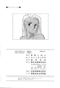 [Arimura Shinobu] Casanova no Tamago