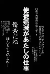 [SEVEN GODS! (Nanagami You)] SYNCHROCORD 7 (Neon Genesis Evangelion)