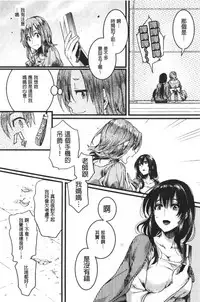 Koi Yagate Midara - Nasty after Love. | 戀上後就淫亂