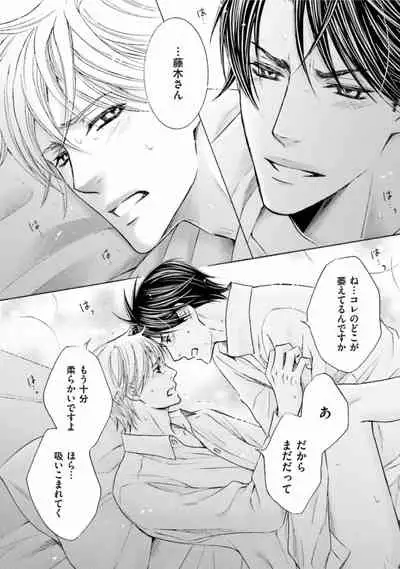 [Kamon Saeko] Shichakushitsu no Midara na Shinshi