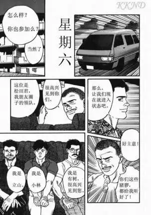 SM同好会～山荘合宿