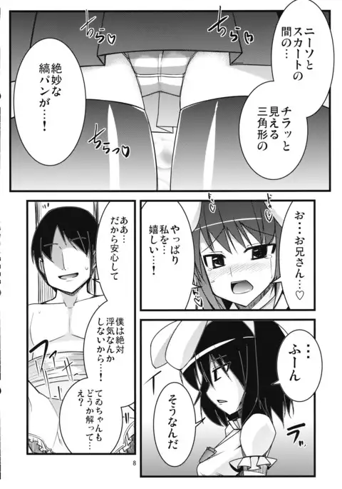 いなばの嫁うさぎ