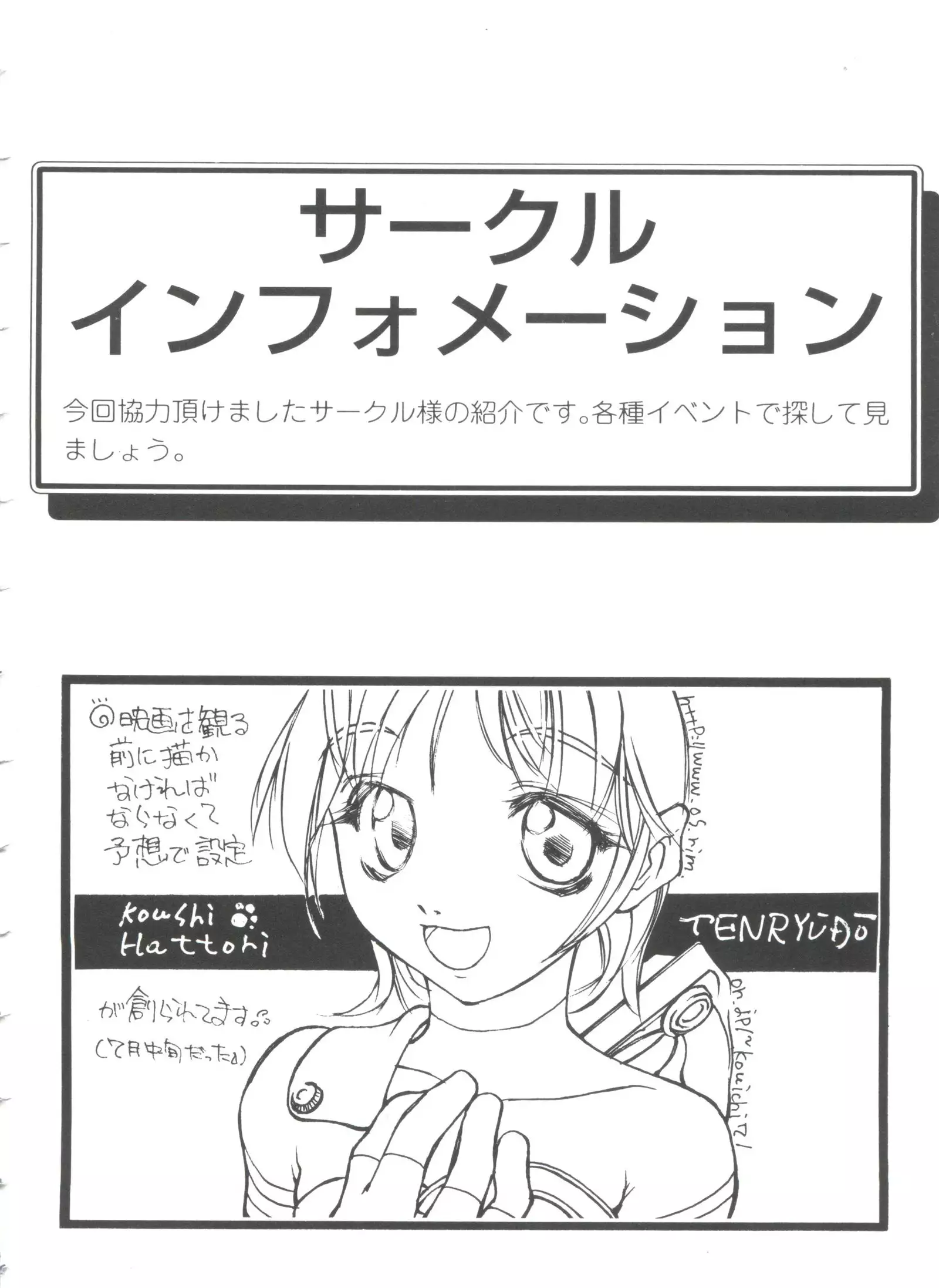 Girl's Parade 99 Cut 5