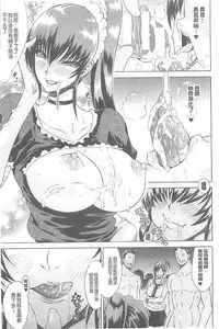 [Tokisana] Midara na Kajitsu no Kuroi Yuuwaku | 淫蕩的果實之暗黑誘惑 [Chinese]