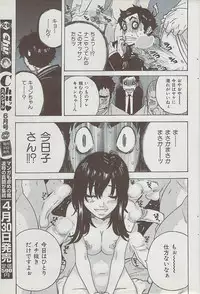 COMIC HANA-MAN 2008-06