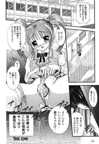 [Araki Akihito] Aishoujyo Gangu [Digital]