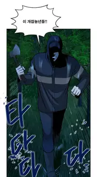 Change Partner Ch.1-17 (English) (Ongoing)