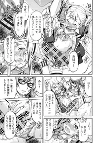 [Inoue Yoshihisa] JYOSHI-TETSU