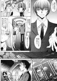 COMIC Shitsurakuten Vol.14 2012-08