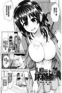 [Yu-ga] Hitozumajiwari [Chinese]