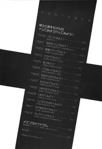 [Hirowa Nagi] Ero-Kyun Laboratory