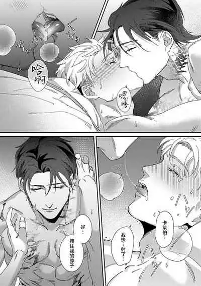 [Mikkamita] Shinigami wa Korosenai | 死神失格 Ch. 1-6 [Chinese] [冒险者公会] [Digital]