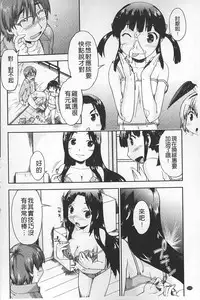 [Akishima Shun] JC ENCOUNT [Chinese]