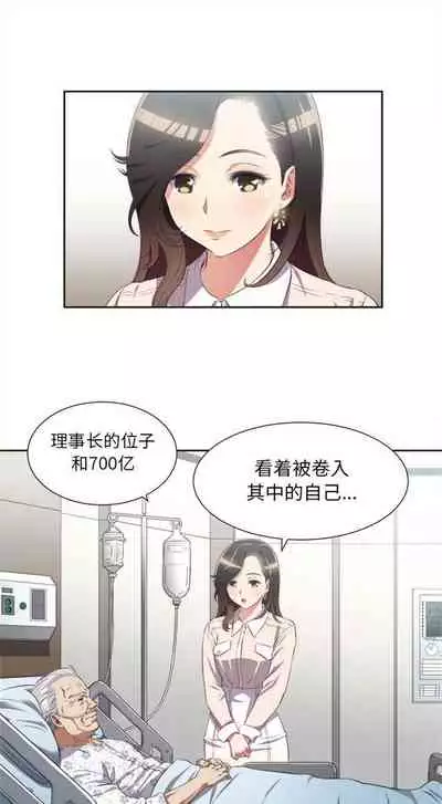 由莉的秘密1-60 中文翻译 （更新中）