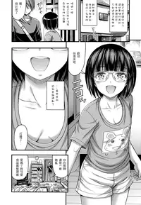 [Noise] Fujoshi no Tashinami (COMIC LO 2016-08) [Chinese] [板皇覺得你的政見動搖國本於是鎖文勸退癌細胞覺得很可笑個人漢化] [Digital]