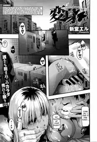 [ShindoLA] EMERGENCE (Complete) [English]