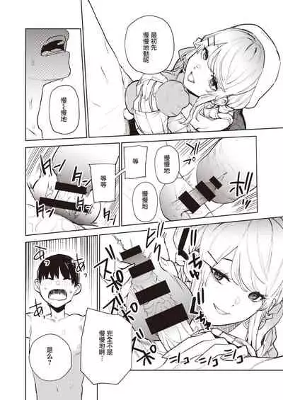 Nishimiyasan no Shasei Kanri R