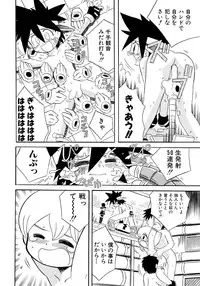 [Anthology] Shounen Ai no Bigaku 7 The Itazurakko